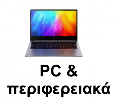 Ηλεκτρονικοί Υπολογιστές