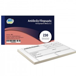 Απόδειξη Πληρωμής Αυτογραφικό 2x50 Φύλλα JustNote 3822