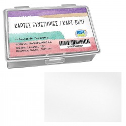 Καρτβιζίτ πακ=100τεμ  JustNote 3876