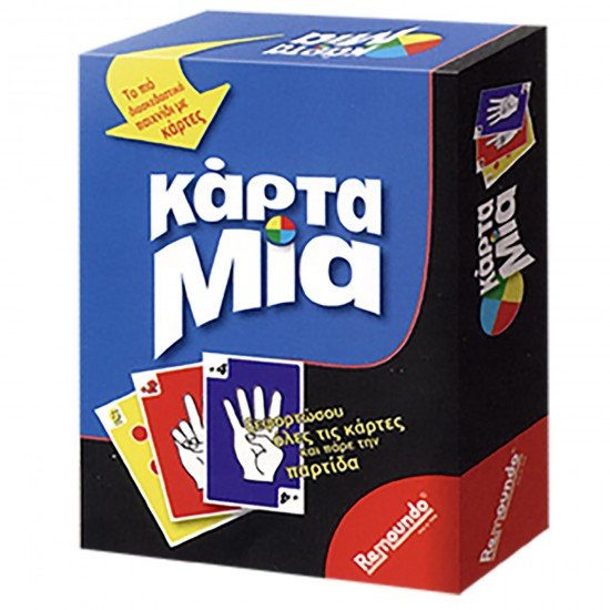 ΚΑΡΤΑ ΜΙΑ 13,5x18,5cm REMOUNDO 055