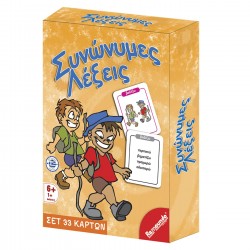 ΣΥΝΩΝΥΜΕΣ ΛΕΞΕΙΣ 13.5x18.5x4cm REMOUNDO 259