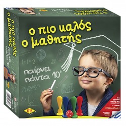 Ο ΠΙΟ ΚΑΛΟΣ Ο ΜΑΘΗΤΗΣ 27x27cm ΕΠΑ 217