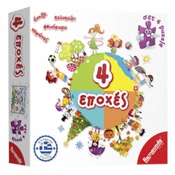 ΟΙ 4 ΕΠΟΧΕΣ 24x24x5cm REMOUNDO 257