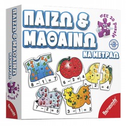ΠΑΙΖΩ ΚΑΙ ΜΑΘΑΙΝΩ ΝΑ ΜΕΤΡΑΩ 24x24x5cm REMOUNDO 229