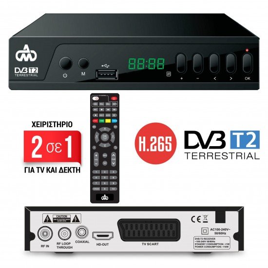 DM Επίγειος Ψηφιακός Δέκτης (1080p) DVB-Τ2 Η265