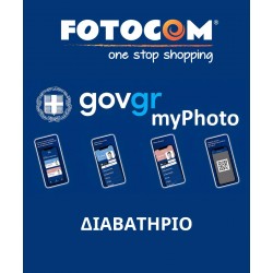 myPhoto για διαβατήριο