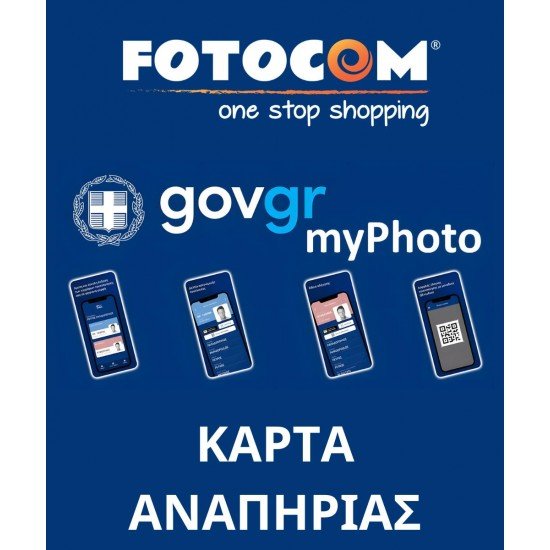 MyPhoto για κάρτα αναπηρίας