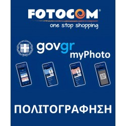 myPhoto για πολιτογράφιση myPhoto για πολιτογράφιση